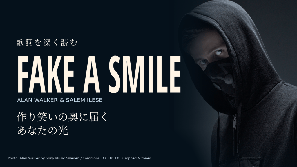 Fake a Smile 歌詞和訳と意味|作り笑いを見抜く人がいる